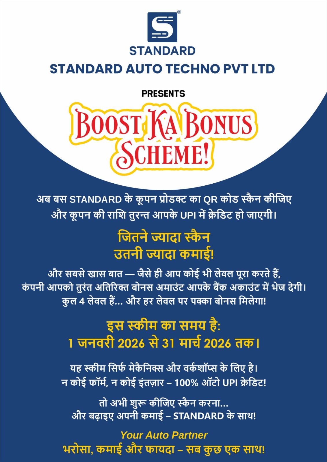 Boost Ka Bonus Scheme - Hindi