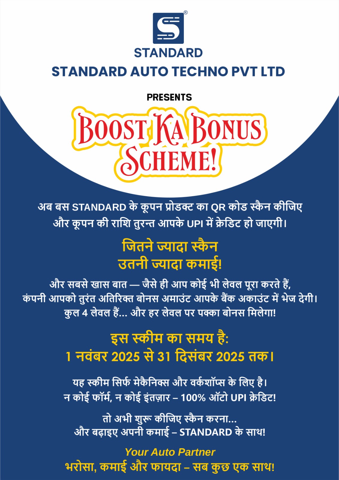 Boost Ka Bonus Scheme - Hindi